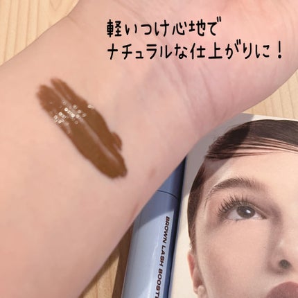 ブラウンラッシュブースターセラム/ENTROPY/まつげ美容液を使ったクチコミ(4枚目)