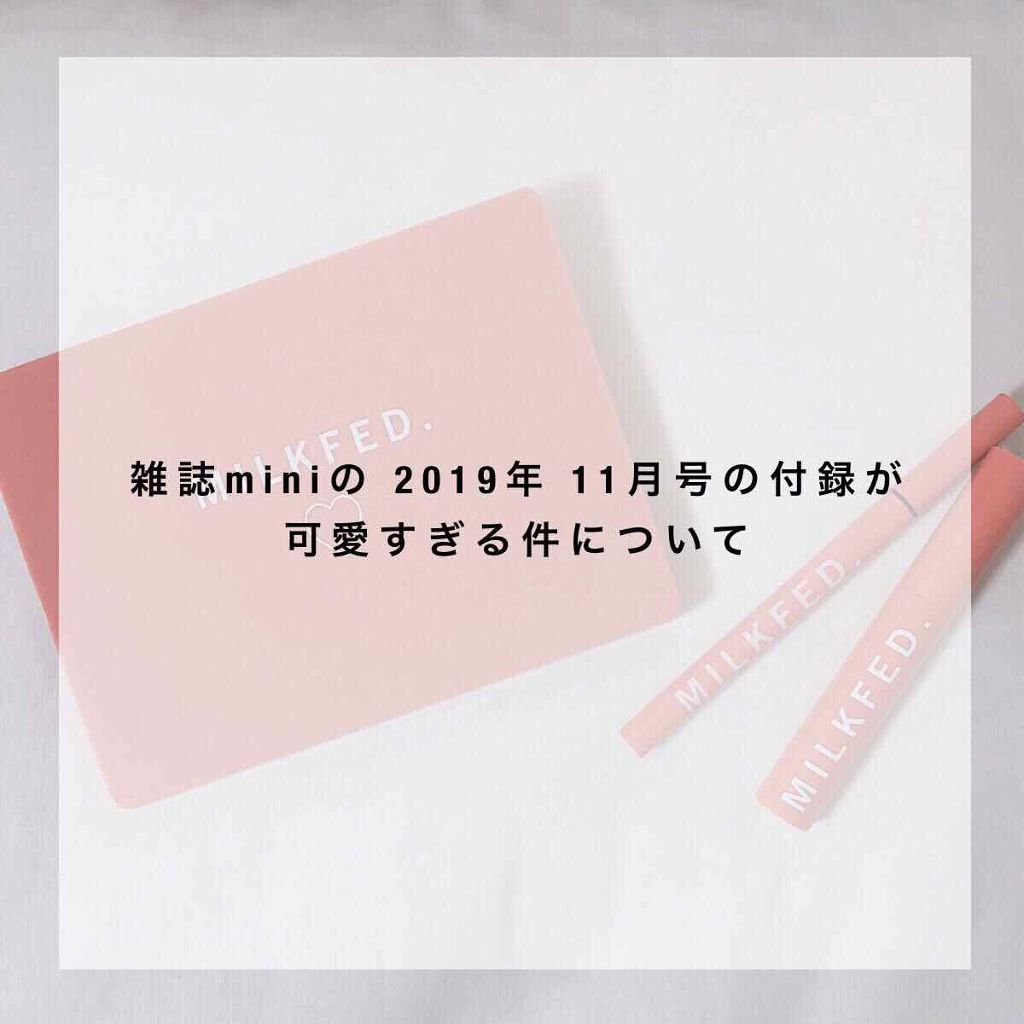mini 2019年11月号/mini /雑誌を使ったクチコミ（1枚目）
