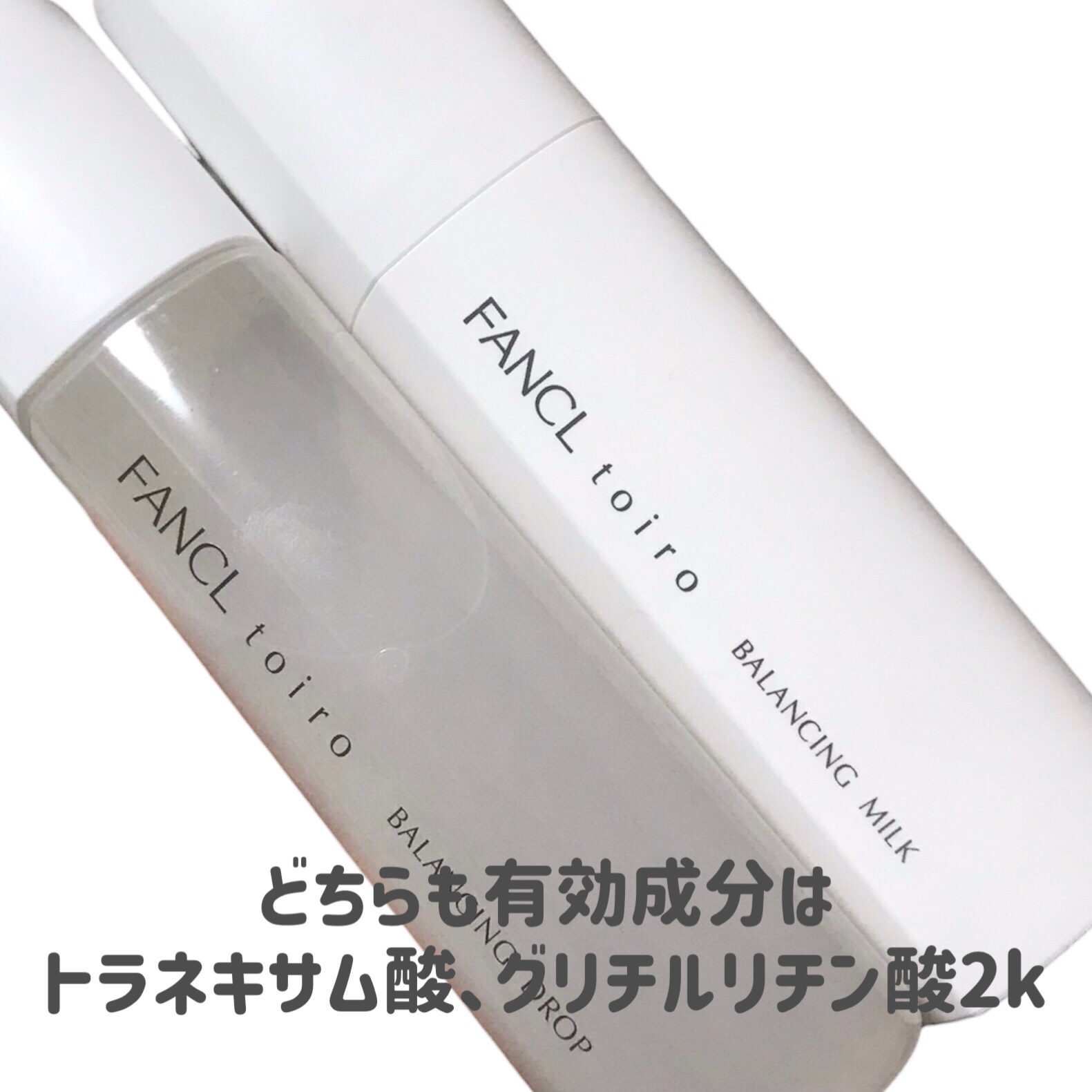 トイロ バランシングドロップ＜医薬部外品＞（化粧液）/ファンケル/化粧水を使ったクチコミ（3枚目）