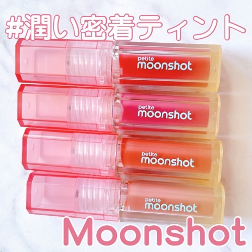 プチムーンショットジェリーグロウティント/moonshot/リップティントを使ったクチコミ（1枚目）