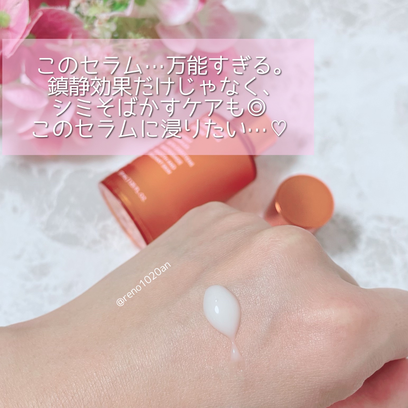 リアルカロテンブレミッシュクリアセラム/APRILSKIN/美容液を使ったクチコミ（2枚目）