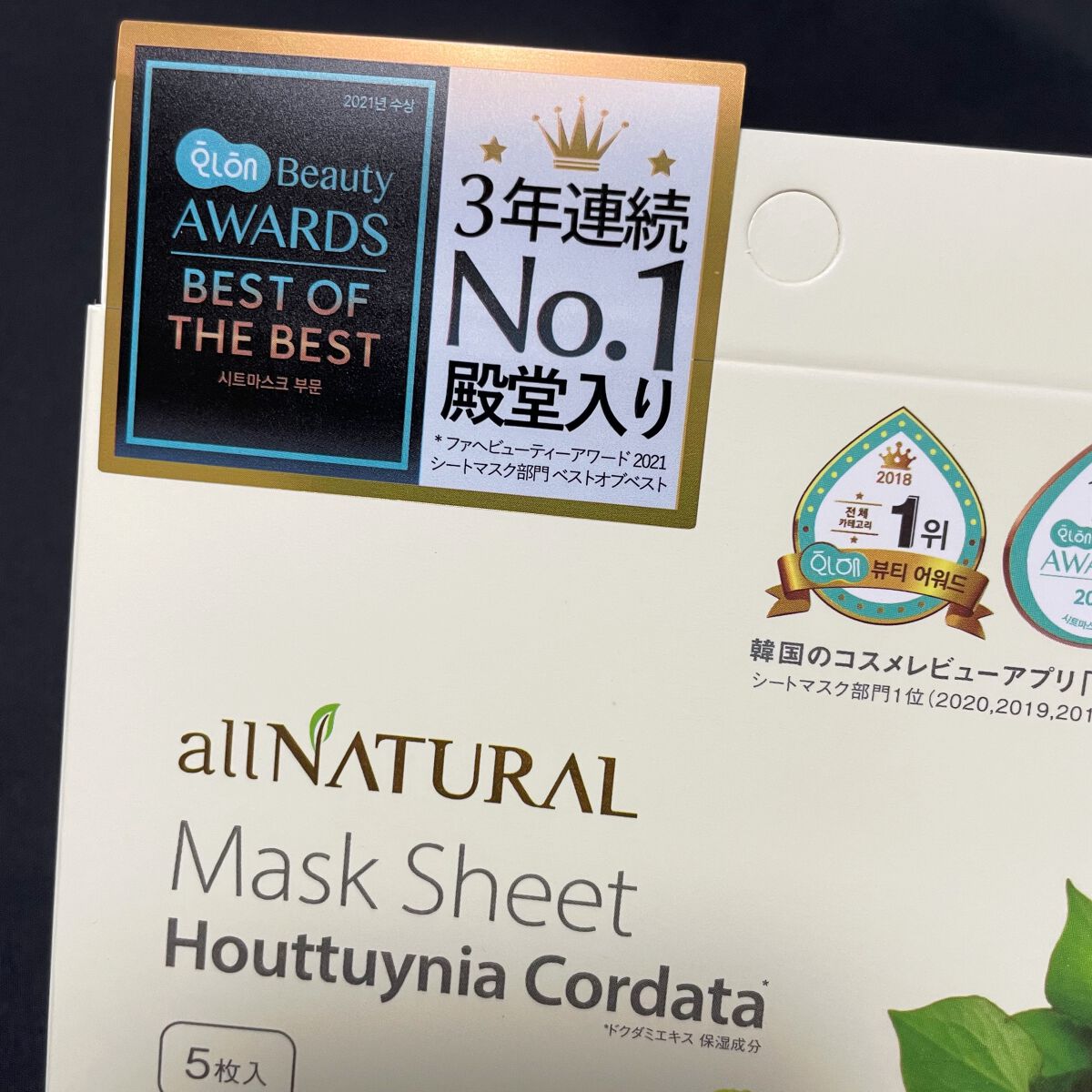 オールナチュラル マスクパックDK/allNATURAL/シートマスク・パックを使ったクチコミ(5枚目)