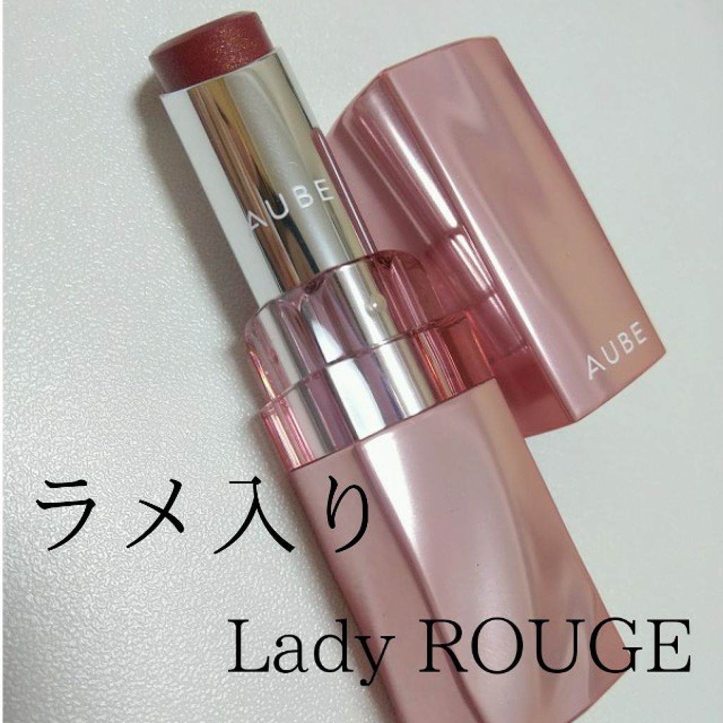 なめらか質感ひと塗りルージュ/AUBE/口紅を使ったクチコミ（1枚目）