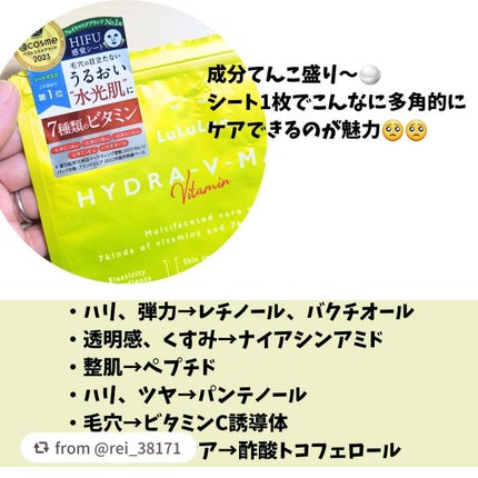 ルルルン ハイドラ V マスク/ルルルン/シートマスク・パックを使ったクチコミ(2枚目)