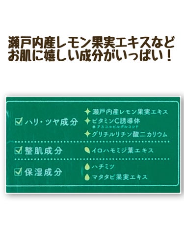 ルルルン 瀬戸内ルルルン（レモンの香り）のクチコミ「【瀬戸内ルルルン　レモンの香り】


『太陽に愛されたレモンは、
　みずみずしい透明感をくれる.....」（3枚目）