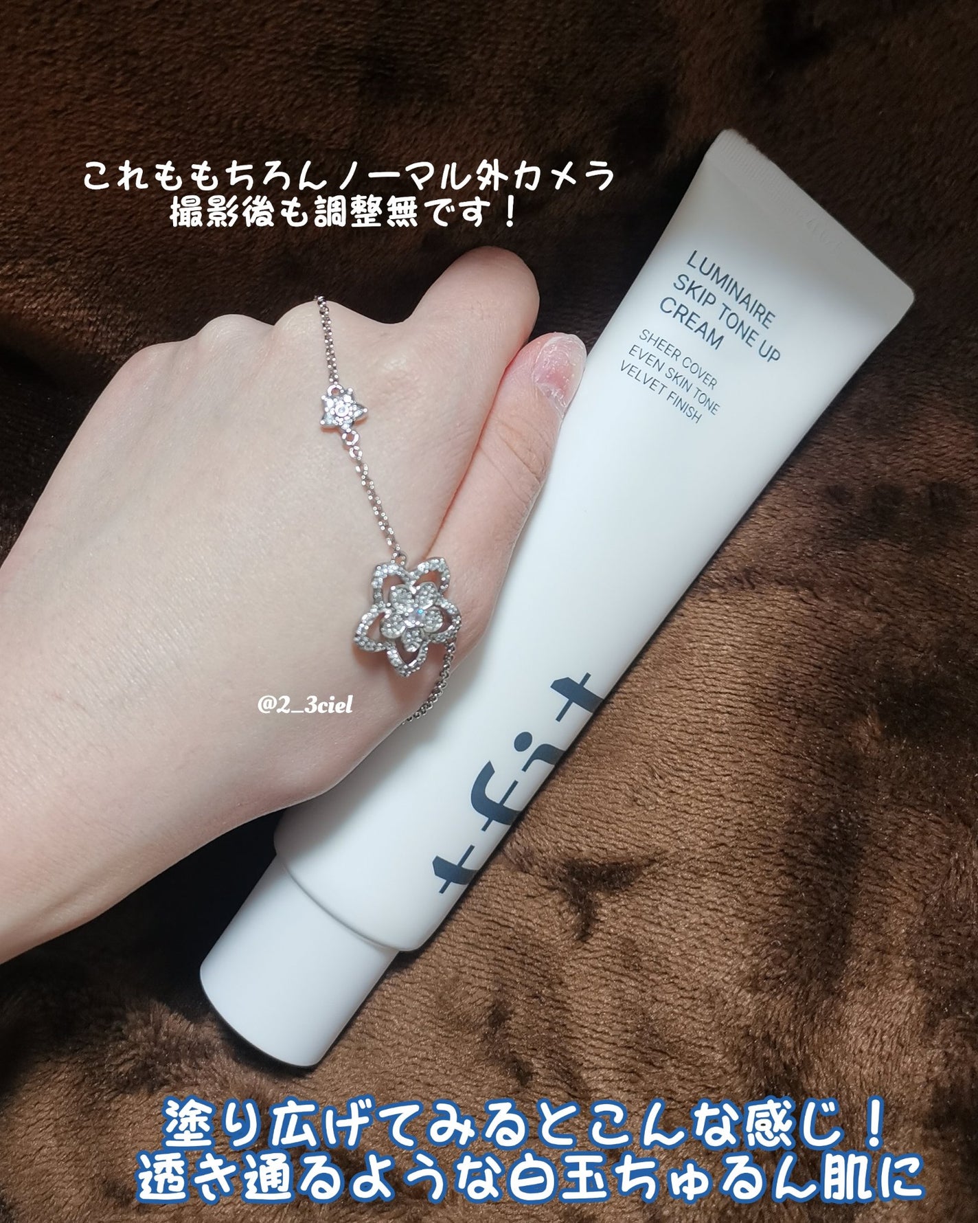 ルミネールスキップトーンアップクリーム/TFIT/化粧下地を使ったクチコミ(5枚目)