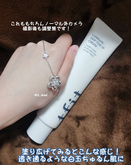 ルミネールスキップトーンアップクリーム/TFIT/化粧下地を使ったクチコミ(5枚目)