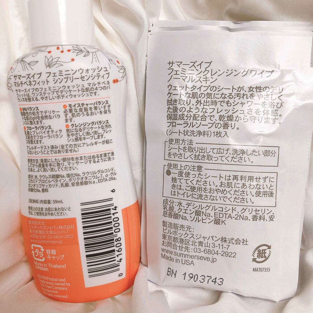 フェミニンクレンジングワイプ ノーマルスキン/Summer's Eve(サマーズイブ)/デリケートゾーンケアを使ったクチコミ（3枚目）