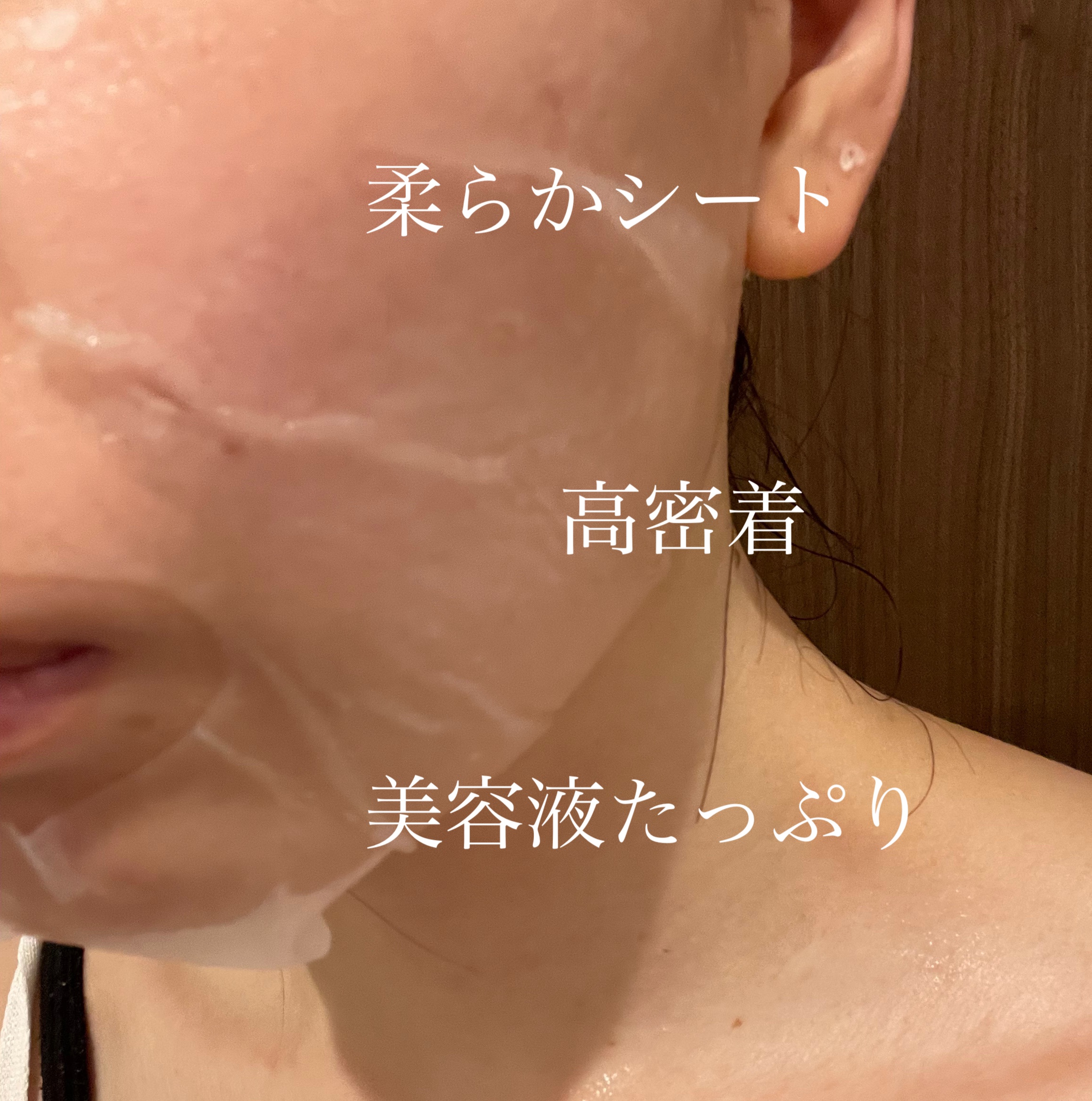 バイオコンディショニングエッセンス　ハイドロエンハンシングマスク/IOPE/シートマスク・パックを使ったクチコミ（2枚目）