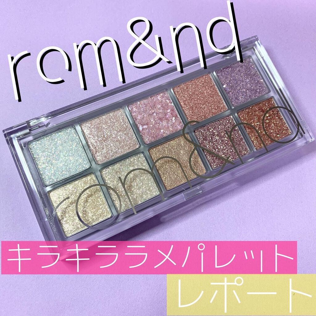 ベターザンパレット/rom&nd/アイシャドウパレットを使ったクチコミ(1枚目)