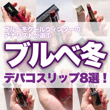 ルージュ アンリミテッド ディスコ グリッツ/shu uemura/口紅を使ったクチコミ（1枚目）