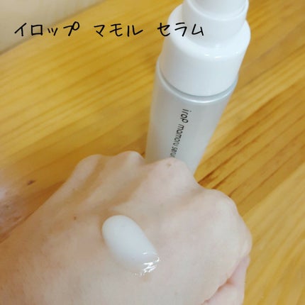 イロップ タス シャンプー/トリートメント/irop/市販シャンプーを使ったクチコミ(8枚目)