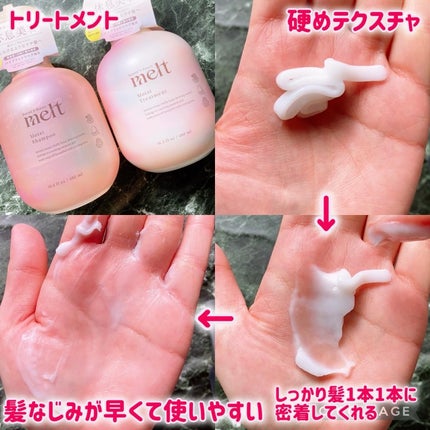 ã¡ã«ã ã¢ã€ã¹ãã·ã£ã³ããŒïŒããªãŒãã¡ã³ã/melt/åžè²©ã·ã£ã³ããŒã䜿ã£ãã¯ãã³ãïŒ4æç®ïŒ