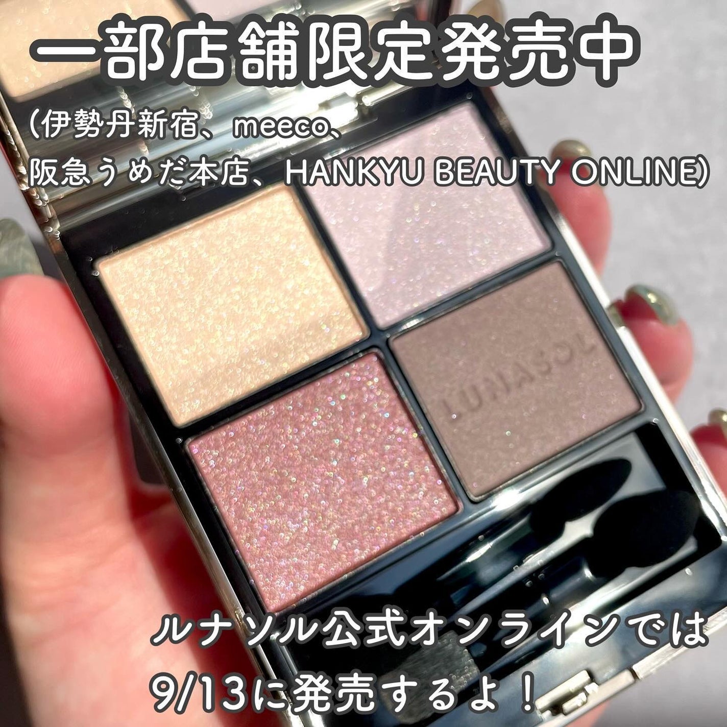 ルナソル アイカラーレーションN/LUNASOL/アイシャドウパレットを使ったクチコミ(8枚目)