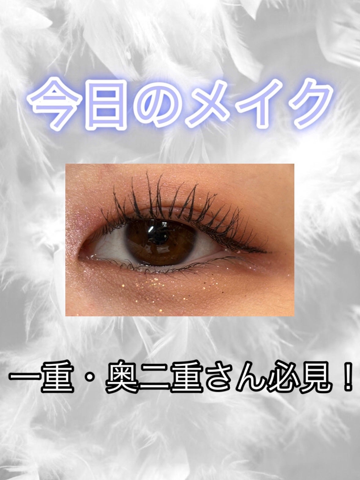 スムースリキッドアイライナー スーパーキープ/ヒロインメイク/リキッドアイライナーを使ったクチコミ(1枚目)