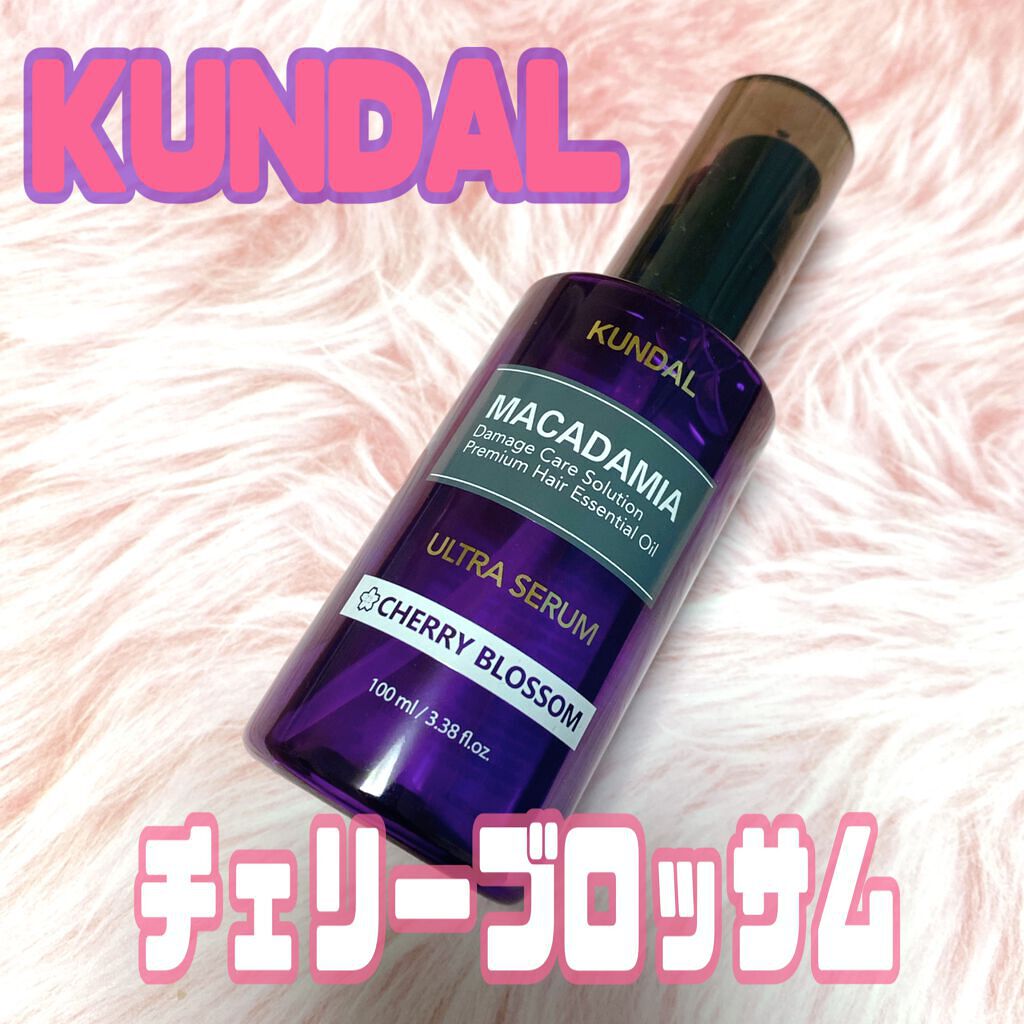 クンダル マカダミア ウルトラヘアセラム /KUNDAL/ヘアオイルを使ったクチコミ（1枚目）