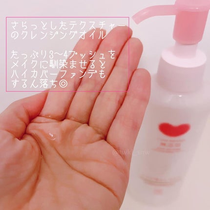 メイク落としオイル/カウブランド無添加/オイルクレンジングを使ったクチコミ(3枚目)