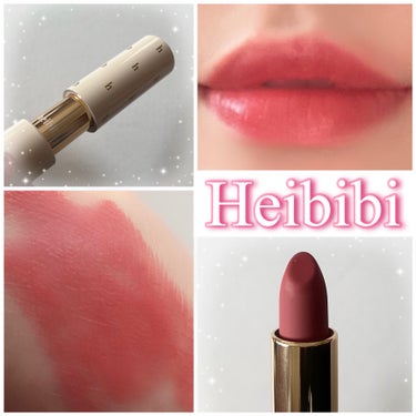 【高見えエアリーマットリップ】💄💕
━━━━━━━━━━━━━━━

Heibibi
マットモイスチャーリップスティック

━━━━━━━━━━━━━━━
【色味】ROSE FILTER (ローズフィル