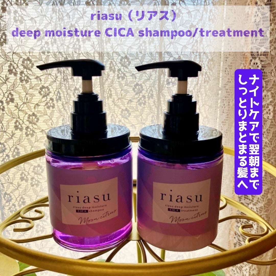リアス ディープ モイスチャー シカ シャンプー/トリートメント/riasu/市販シャンプーを使ったクチコミ(1枚目)