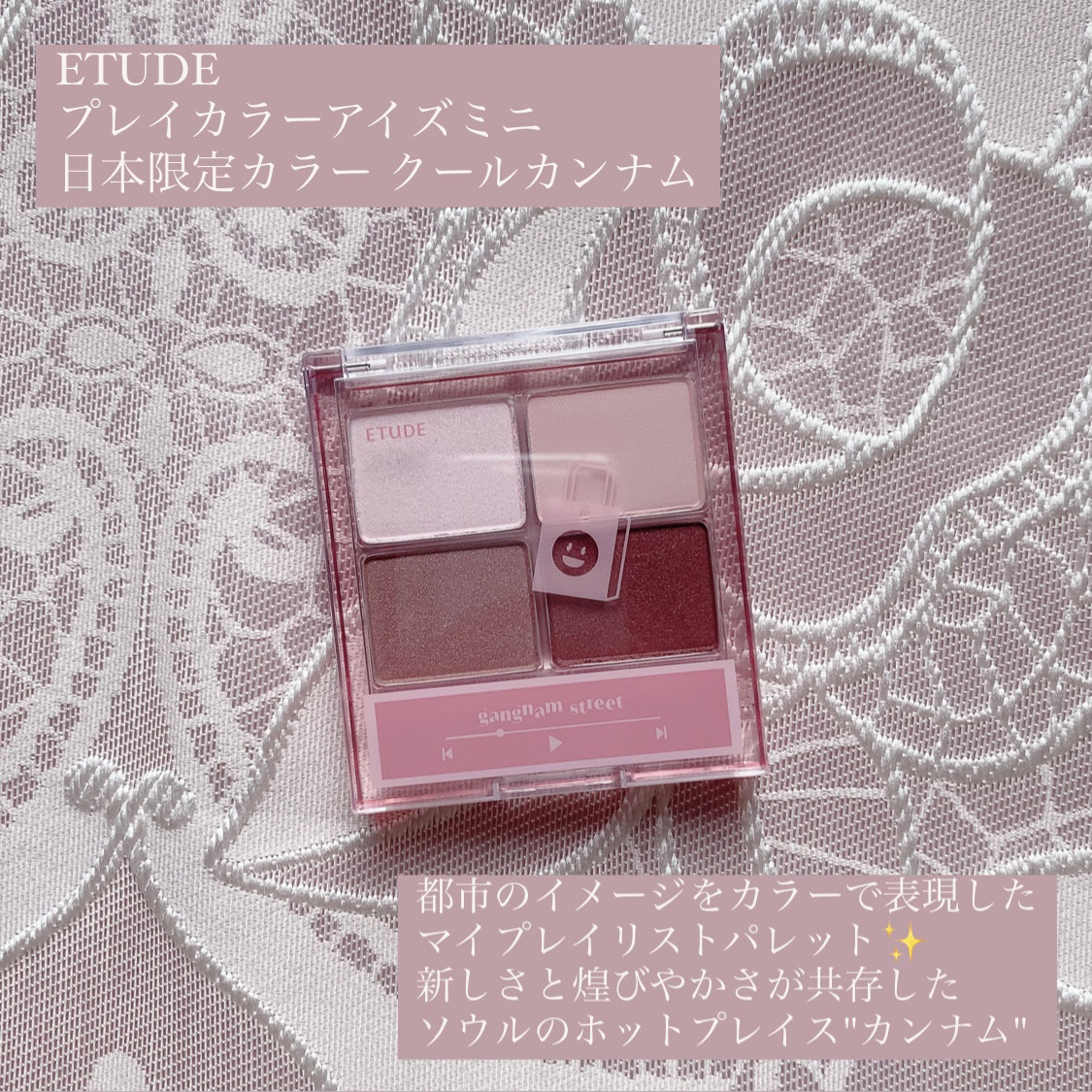 プレイカラーアイズミニ クールカンナム/ETUDE/アイシャドウパレットを使ったクチコミ（1枚目）