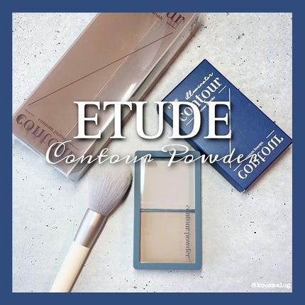 コントゥアパウダー/ETUDE/シェーディングを使ったクチコミ(1枚目)
