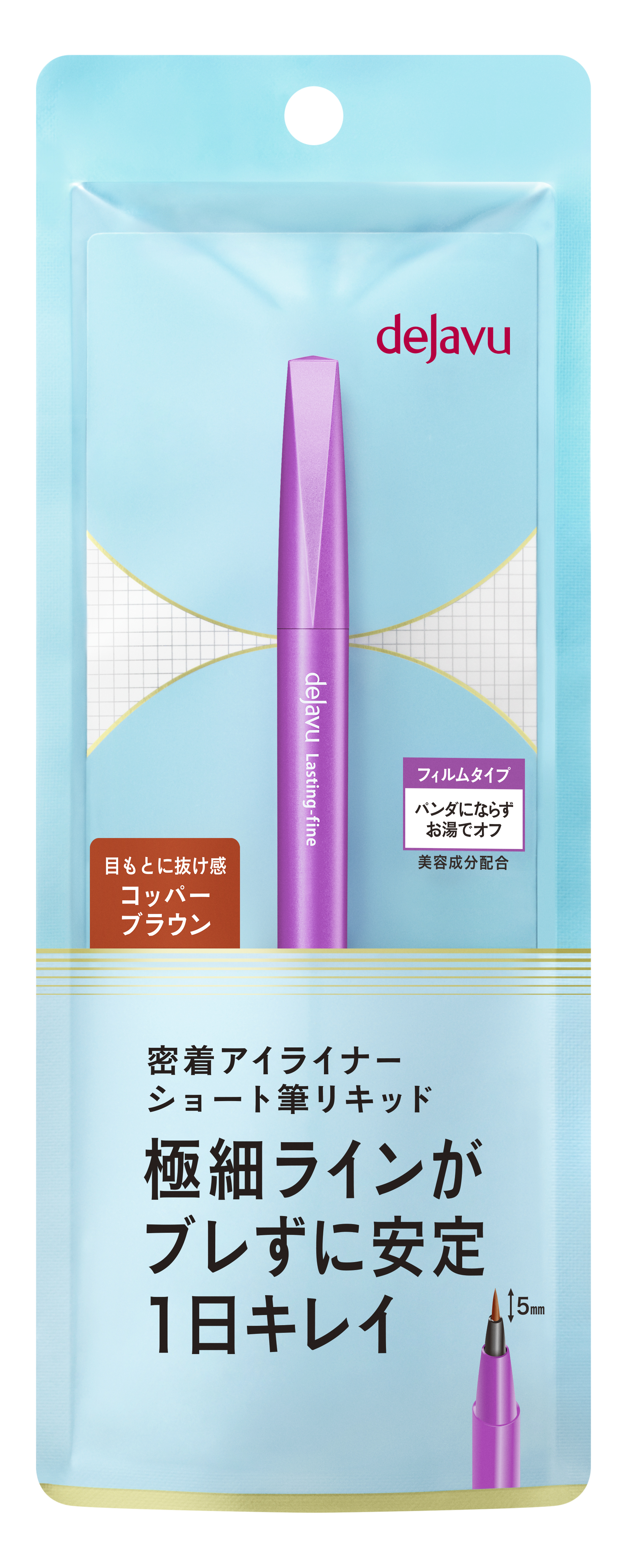 「密着アイライナー」ショート筆リキッド コッパーブラウン（バラエティストア限定取扱いカラー）