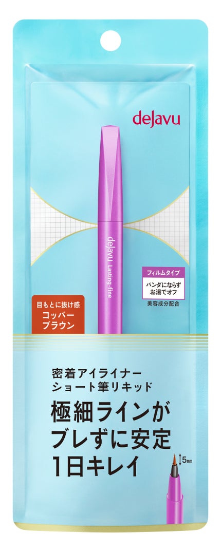 コッパーブラウン(バラエティストア限定取扱いカラー)