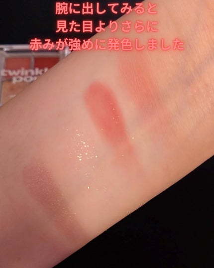 グリッターレイヤリングアイシャドウパレット/TWINKLE POP/アイシャドウパレットを使ったクチコミ(4枚目)