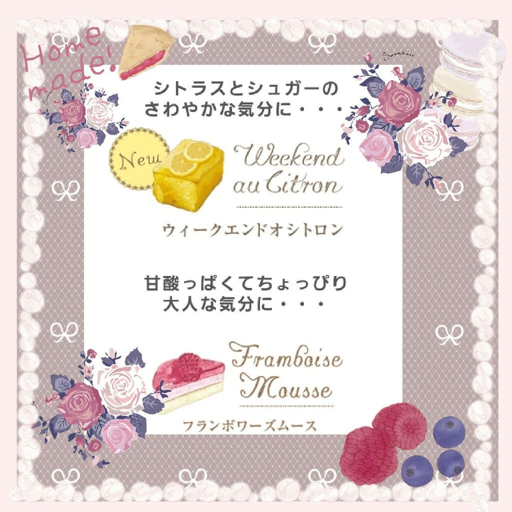 フレグランスクリーム シュガーカップケーキ/MOC/香水(その他)を使ったクチコミ（2枚目）