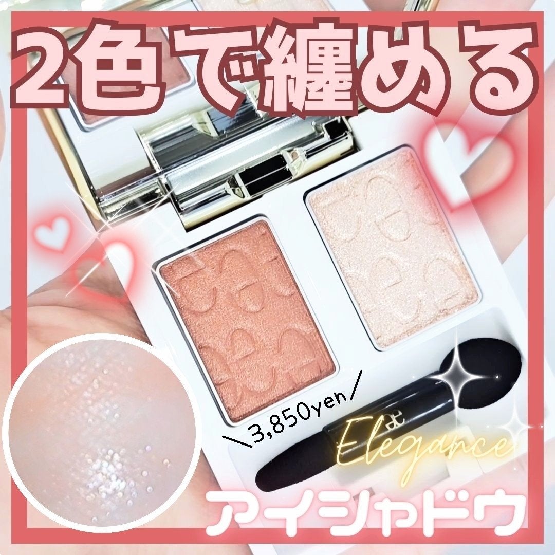 エレガンス エタンセル アルモニーアイズ/Elégance/アイシャドウパレットを使ったクチコミ(1枚目)