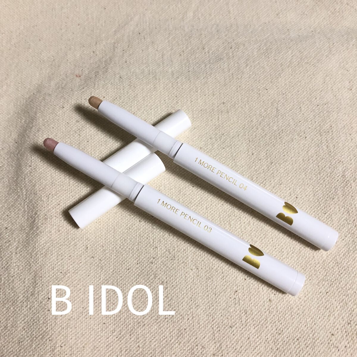 b idol 1moreペンシル スポットハイライトのクチコミ「▽B IDOL  1moreペンシル スポットハイライト▽
03 ローズ
04 アイボリー

.....」（1枚目）