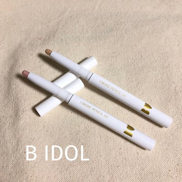 1moreペンシル スポットハイライト 04 アイボリー/b idol/スティックハイライトを使ったクチコミ（1枚目）