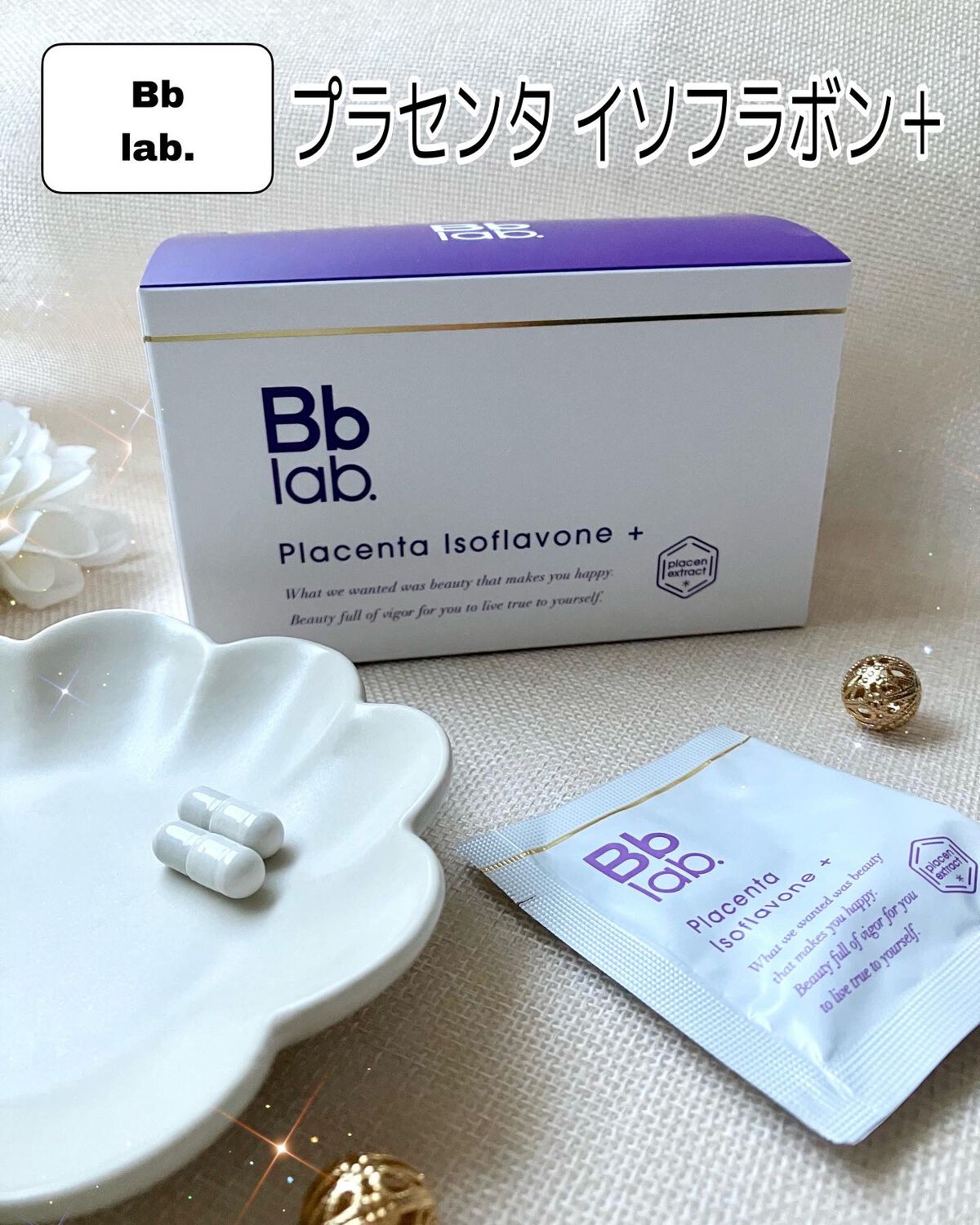 プラセンタ イソフラボン+/Bb lab./美容サプリメントを使ったクチコミ(1枚目)
