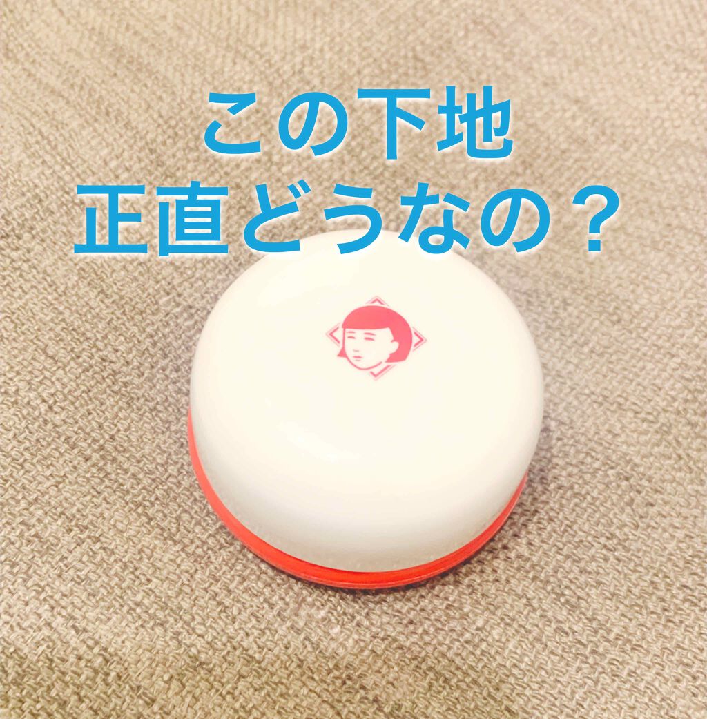 毛穴かくれんぼ下地/毛穴撫子/化粧下地を使ったクチコミ(1枚目)