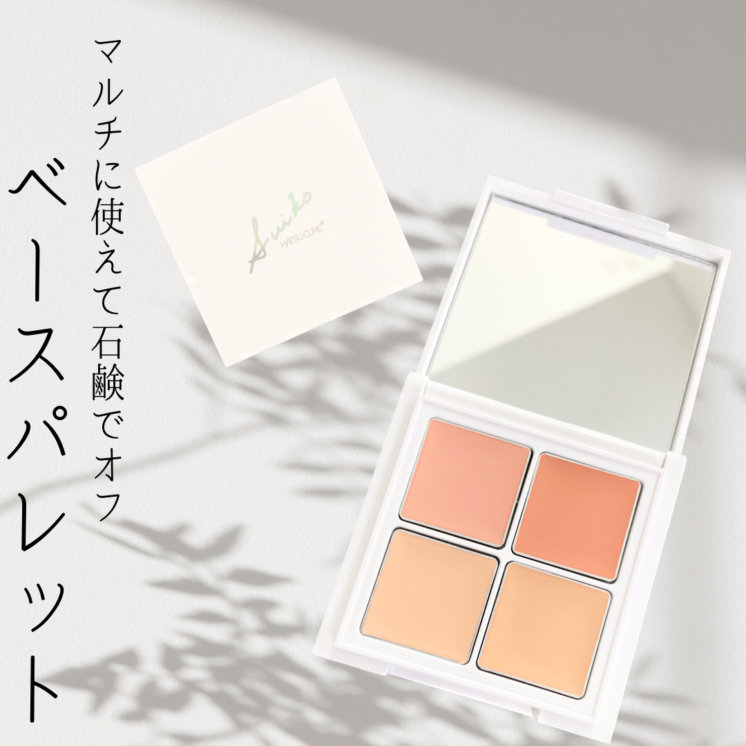 メイクアップベースパレット 01/SUIKO HATSUCURE/パレットコンシーラーを使ったクチコミ（1枚目）
