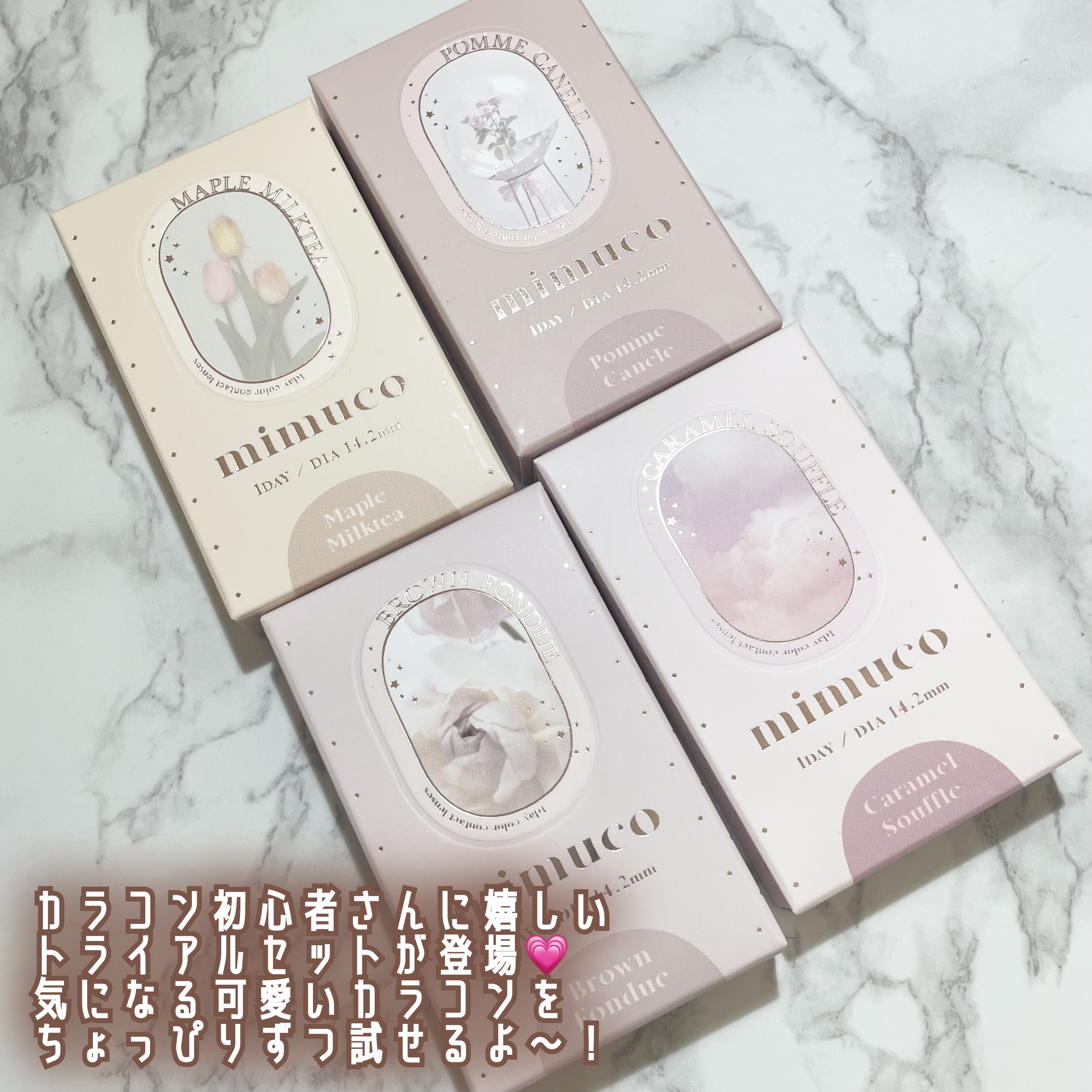 mimuco 1day ふんわり透明感セット(数量限定)/mimuco/ワンデー（１DAY）カラコンを使ったクチコミ（2枚目）