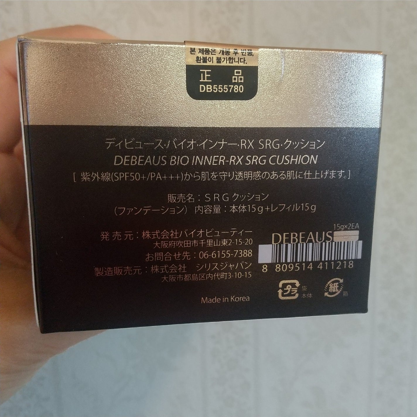 DEBEAUS バイオ インナー RX SRG クッション/DEBEAUS/クッションファンデーションを使ったクチコミ(4枚目)