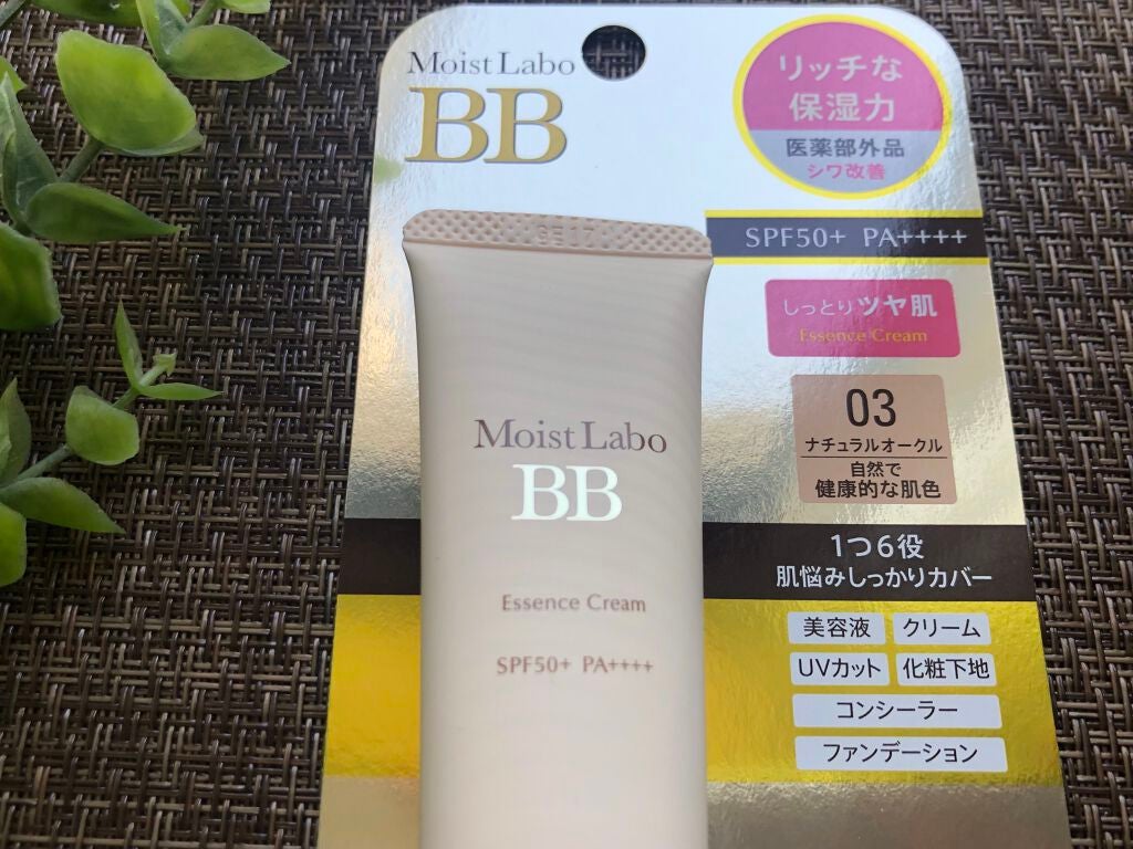 モイストラボ BBエッセンスクリーム/Moist Labo/BBクリームを使ったクチコミ(3枚目)
