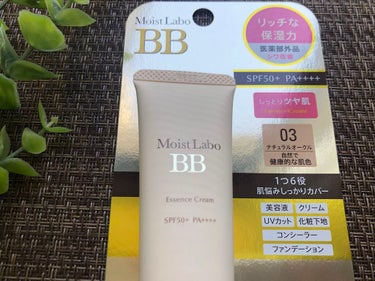 モイストラボ BBエッセンスクリーム/Moist Labo/BBクリームを使ったクチコミ（3枚目）