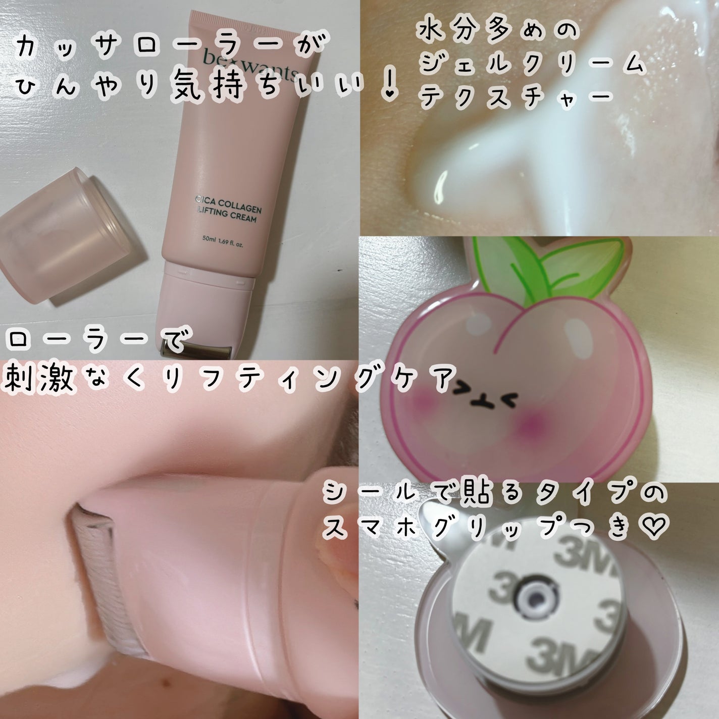 シカコラーゲンリフティングクリーム/be wants/フェイスクリームを使ったクチコミ(2枚目)