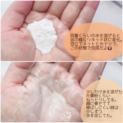Massage Face Wash 中性重炭酸洗顔パウダー/BARTH/洗顔パウダーを使ったクチコミ(4枚目)