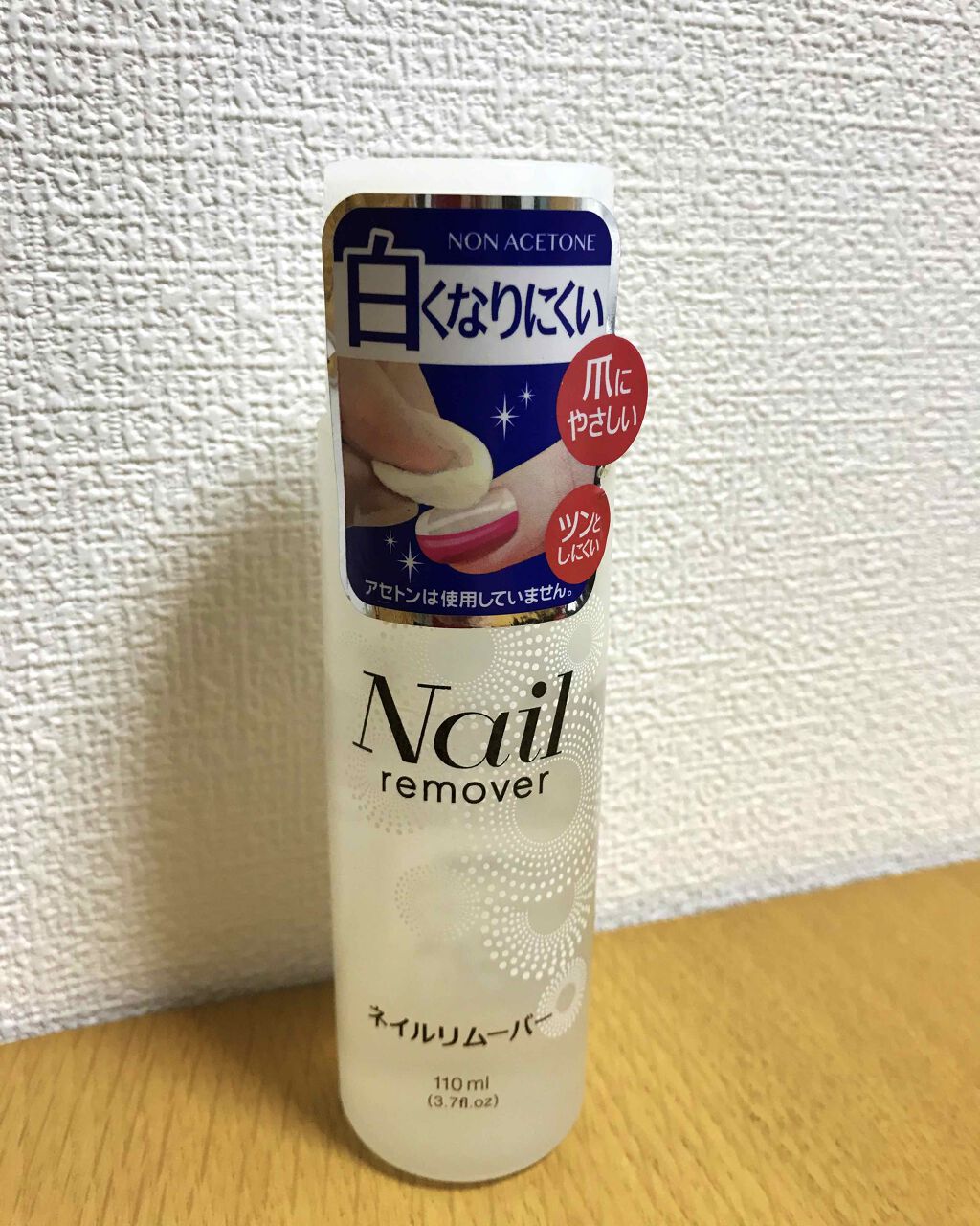 ノンアセトンネイルリムーバー/DAISO/除光液を使ったクチコミ(1枚目)