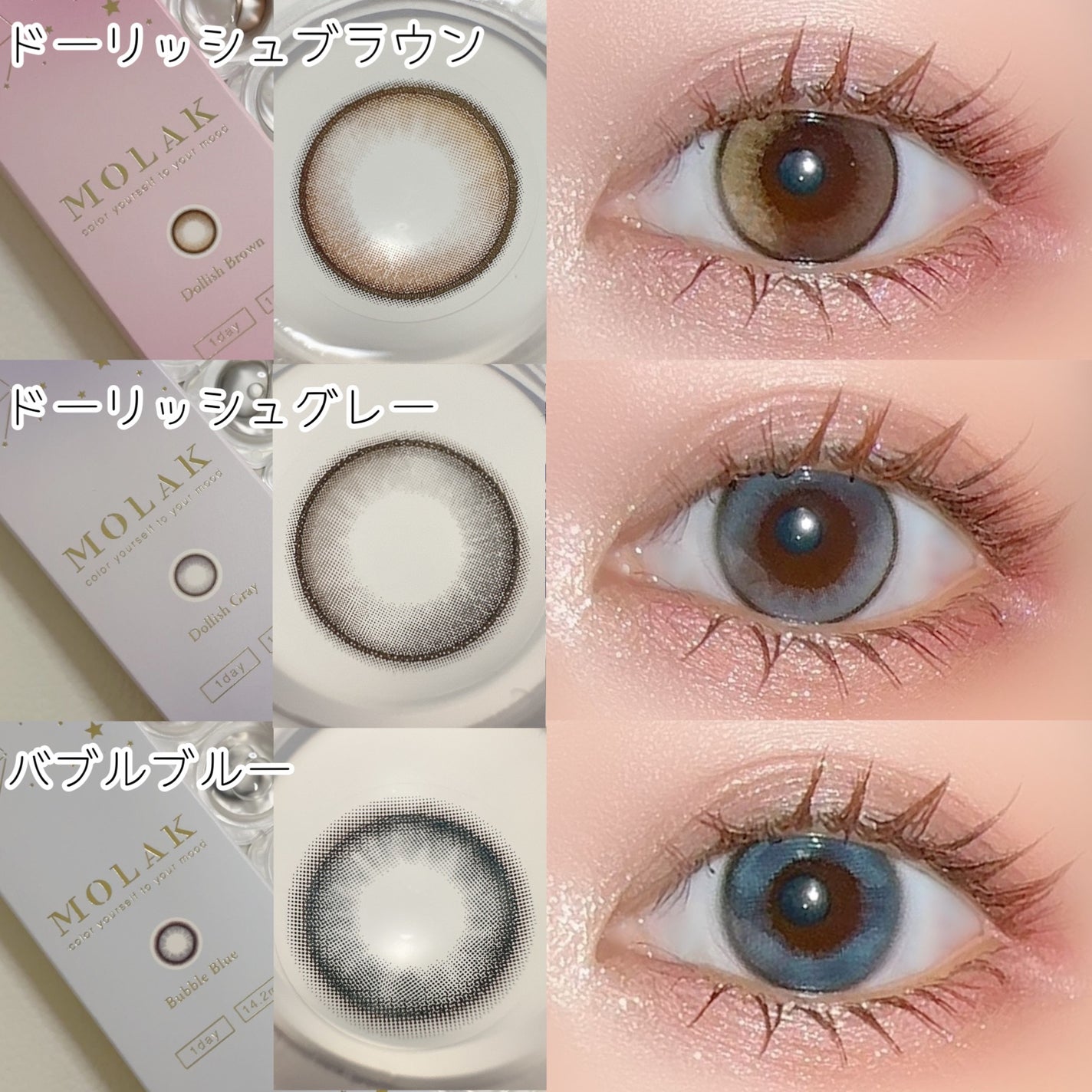 MOLAK 1day/MOLAK/ワンデー(1DAY)カラコンを使ったクチコミ(5枚目)