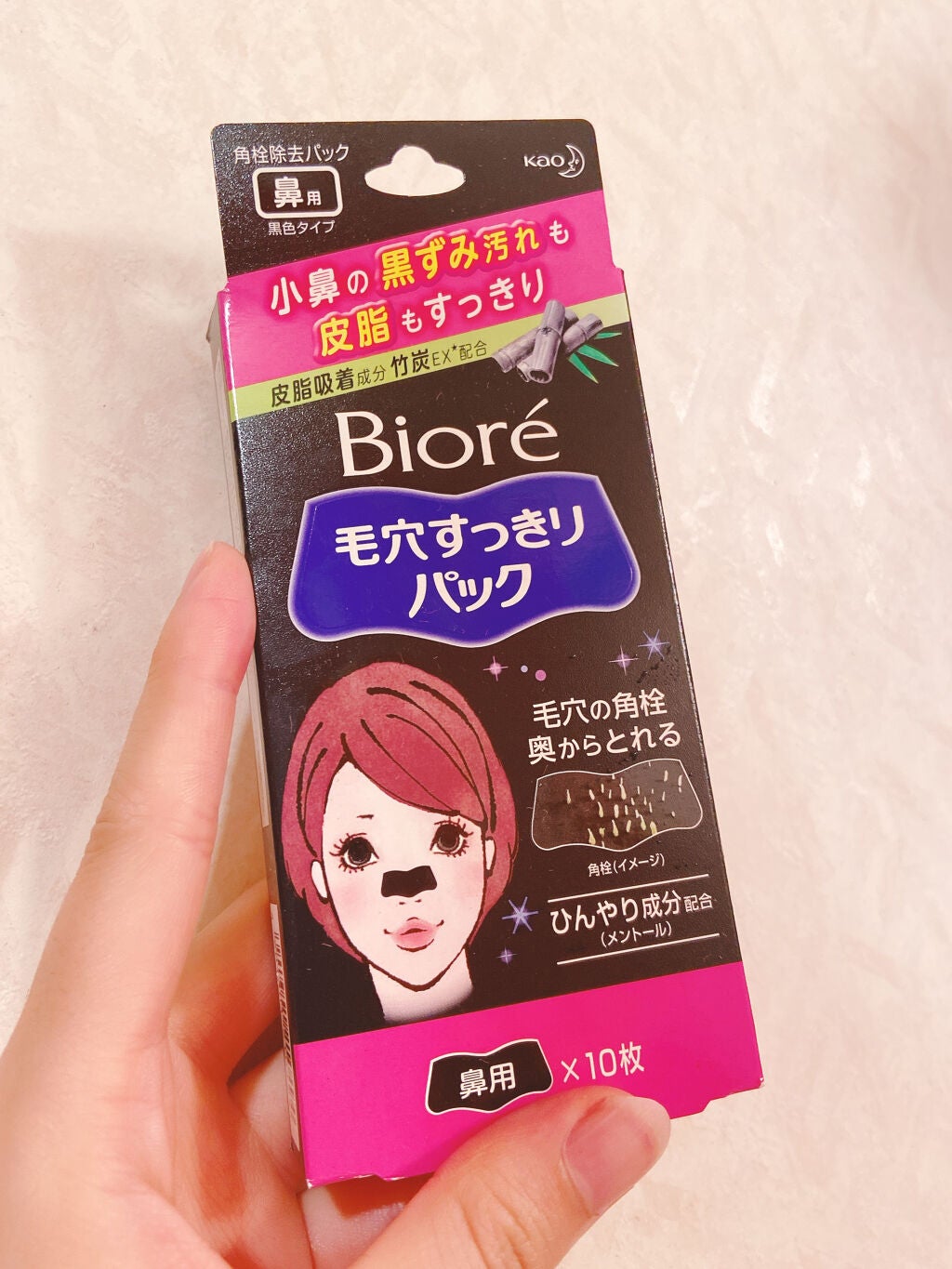 毛穴すっきりパック 鼻用 黒色タイプ/ビオレ/その他スキンケアを使ったクチコミ(1枚目)