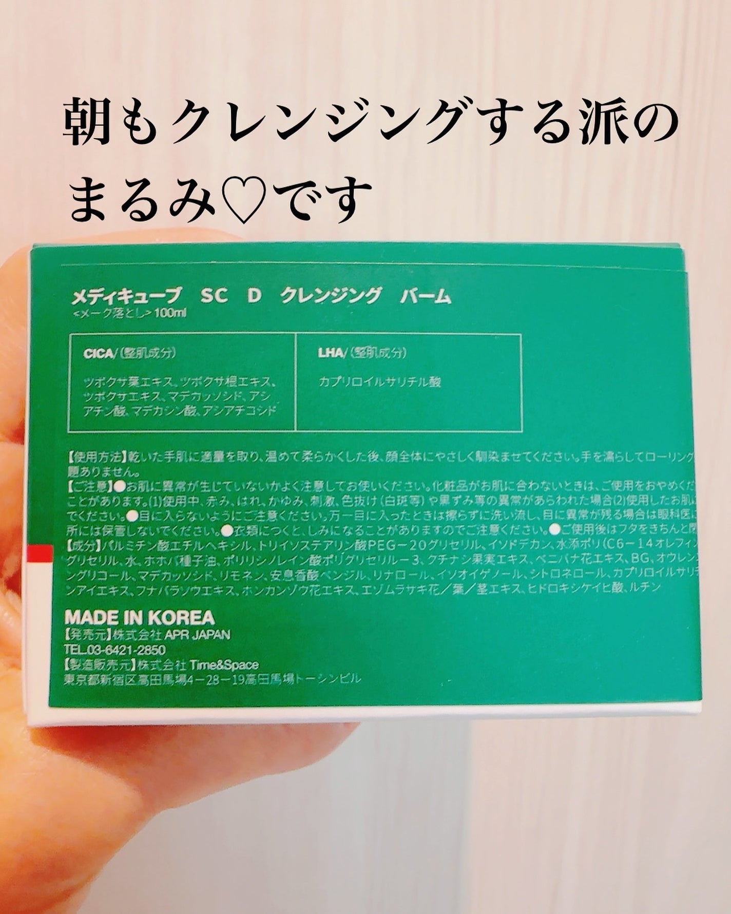 スーパーシカディープクレンジングバーム/MEDICUBE/クレンジングバームを使ったクチコミ(2枚目)