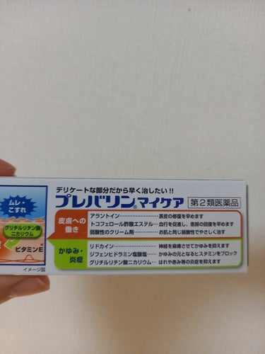 プレバリンマイケア（医薬品）/ゼリア新薬工業/その他を使ったクチコミ（2枚目）