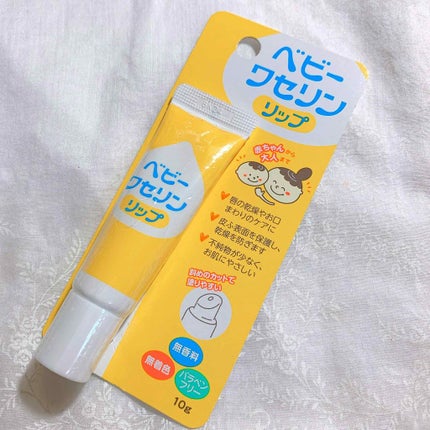 ベビーワセリンリップ/健栄製薬/リップクリームを使ったクチコミ(1枚目)