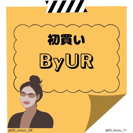プランプハニー クリーム/ByUR/フェイスクリームを使ったクチコミ(1枚目)