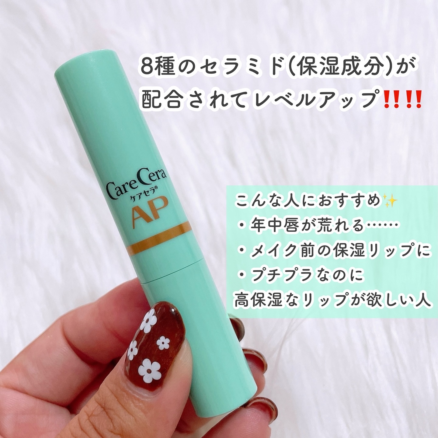 ケアセラ モイストバリアリップクリーム/ケアセラ/リップクリームを使ったクチコミ（2枚目）