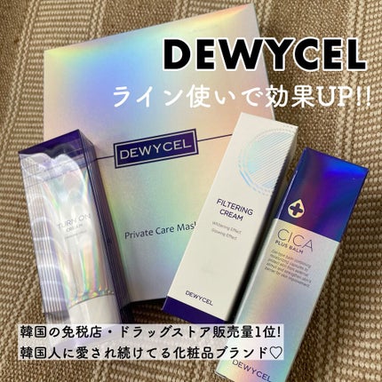 フィルタリングクリーム/DEWYCEL/日焼け止めクリームを使ったクチコミ(2枚目)